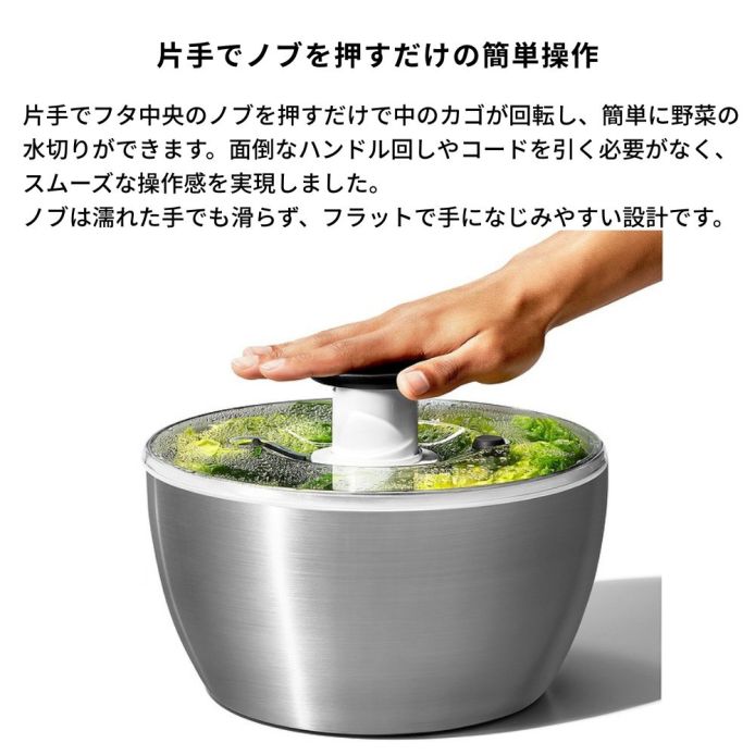 OXO オクソー ステンレスサラダスピナー ｜ OXO（オクソー）公式