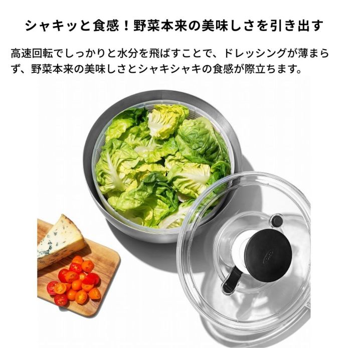 OXO オクソー ステンレスサラダスピナー ｜ OXO（オクソー）公式