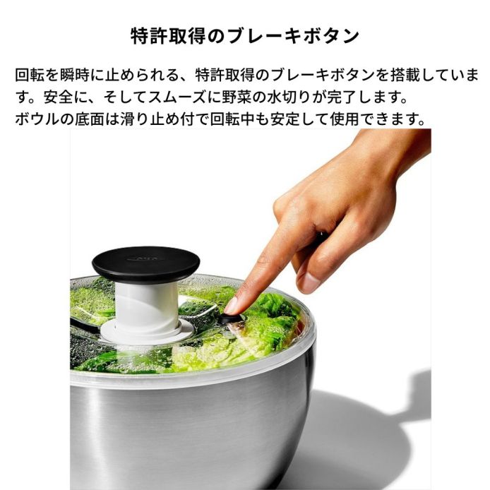 OXO オクソー ステンレスサラダスピナー ｜ OXO（オクソー）公式