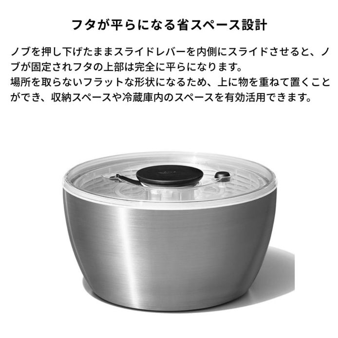OXO オクソー ステンレスサラダスピナー ｜ OXO（オクソー）公式
