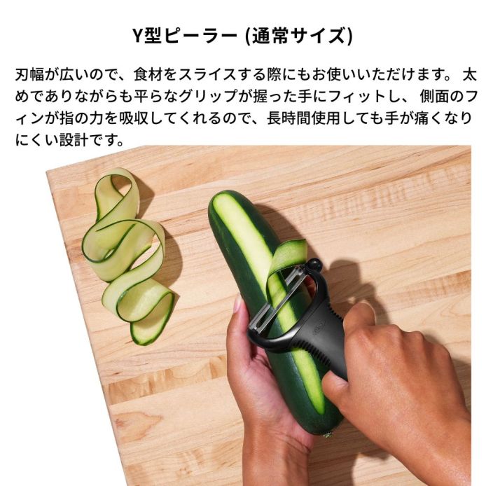 OXO オクソー Y型ピーラー ミニ ｜ OXO（オクソー）公式オンラインストア