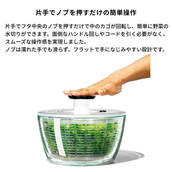 OXO オクソー ガラスサラダスピナー ｜ OXO（オクソー）公式オンライン