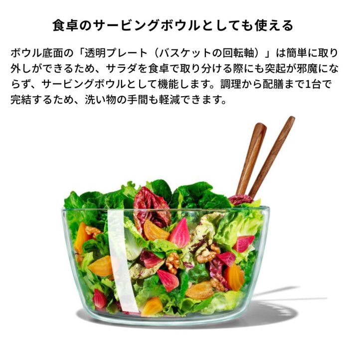 OXO オクソー ガラスサラダスピナー ｜ OXO（オクソー）公式オンライン