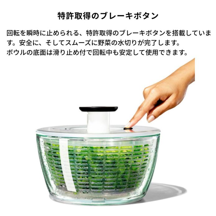 OXO オクソー ガラスサラダスピナー ｜ OXO（オクソー）公式オンライン
