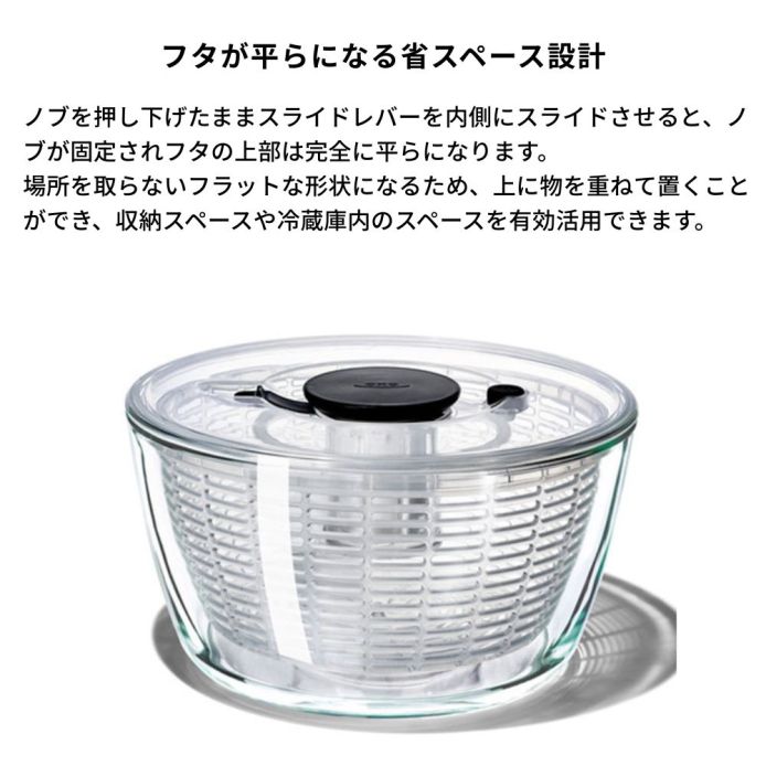 OXO オクソー ガラスサラダスピナー ｜ OXO（オクソー）公式オンライン