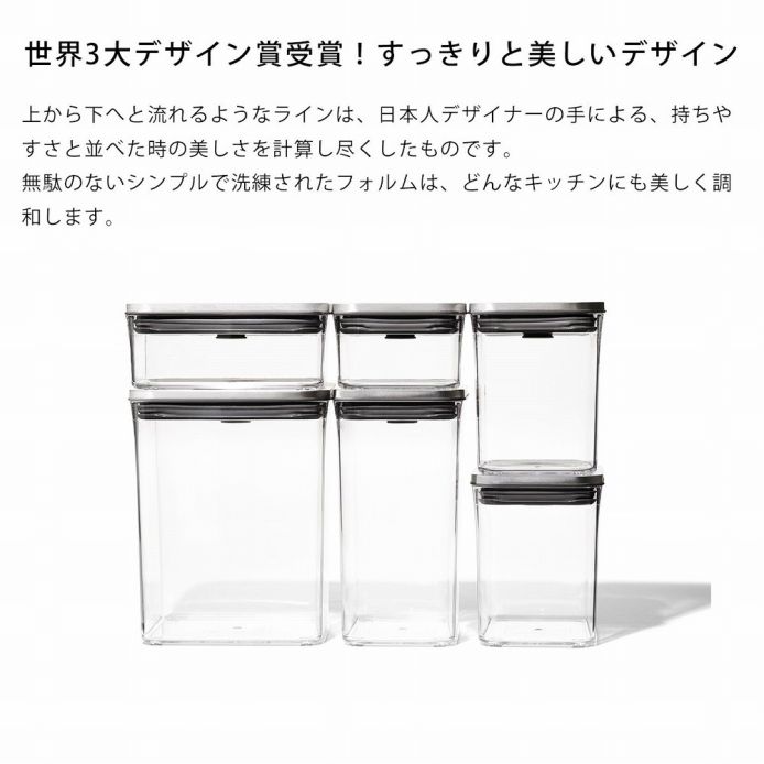 OXO オクソー ポップコンテナレクタングルショート6ピースセット
