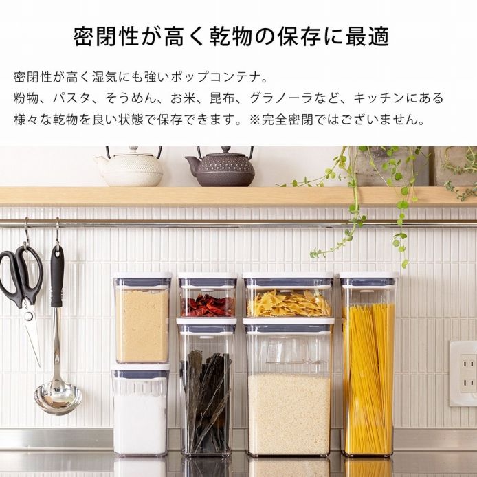 OXO オクソー ポップコンテナレクタングルショート6ピースセット