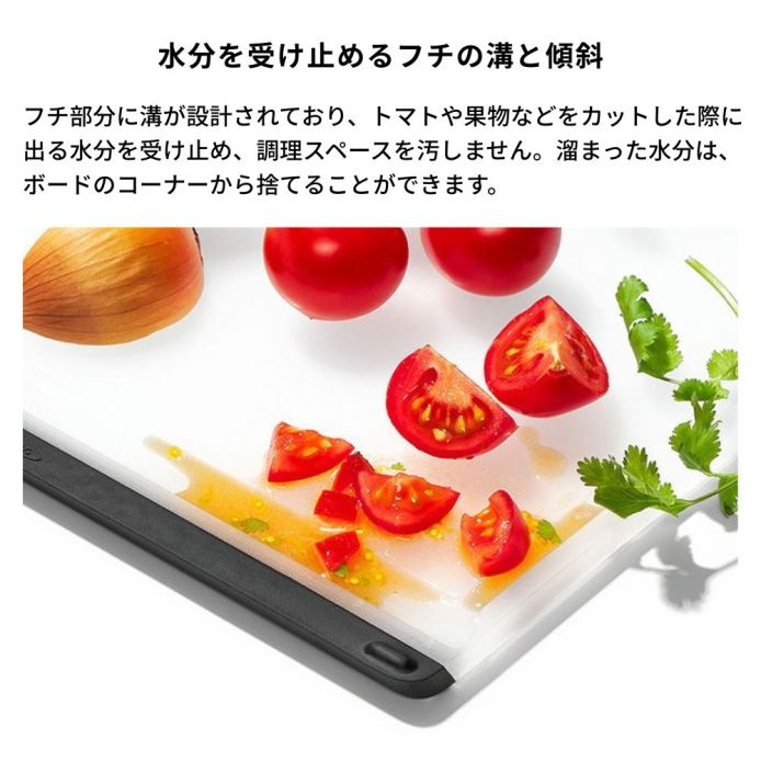 OXO オクソー カッティングボード M ｜ OXO（オクソー）公式オンライン