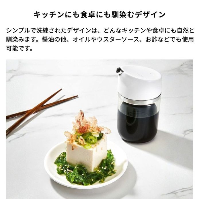 OXO オクソー 醤油ディスペンサー ｜ OXO（オクソー）公式オンラインストア