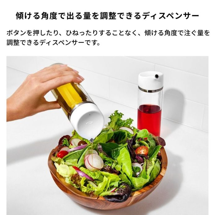 OXO オクソー オイル&ビネガー ディスペンサー ｜ OXO（オクソー）公式