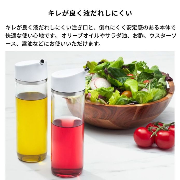 OXO オクソー オイル&ビネガー ディスペンサー ｜ OXO（オクソー）公式