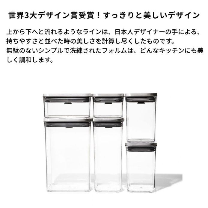 OXO オクソー ステンレスポップコンテナ スモールスクエア(ショート