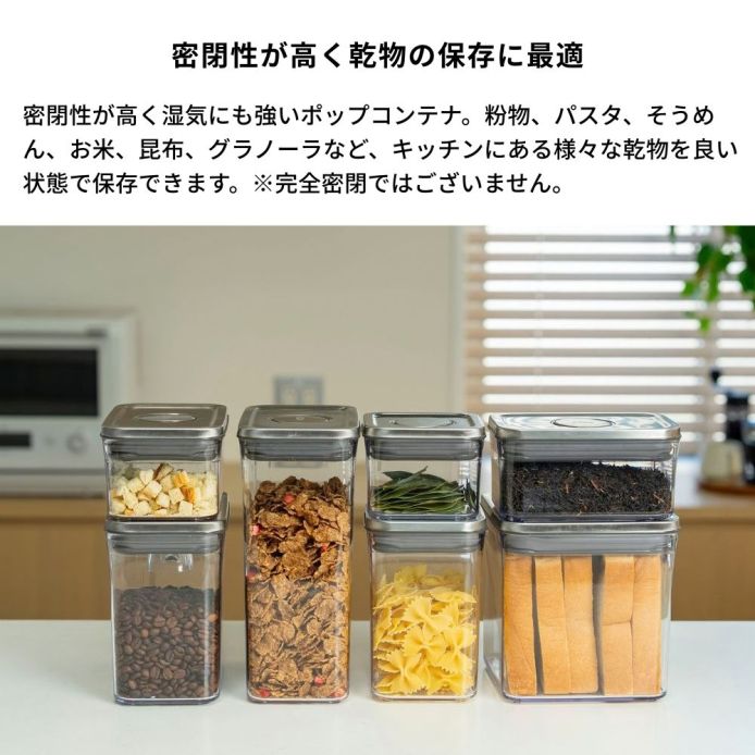 OXO オクソー　ステンレス ポップコンテナ　セット OXO オクソー ステンレスポップコンテナ6ピースセット ｜ OXO
