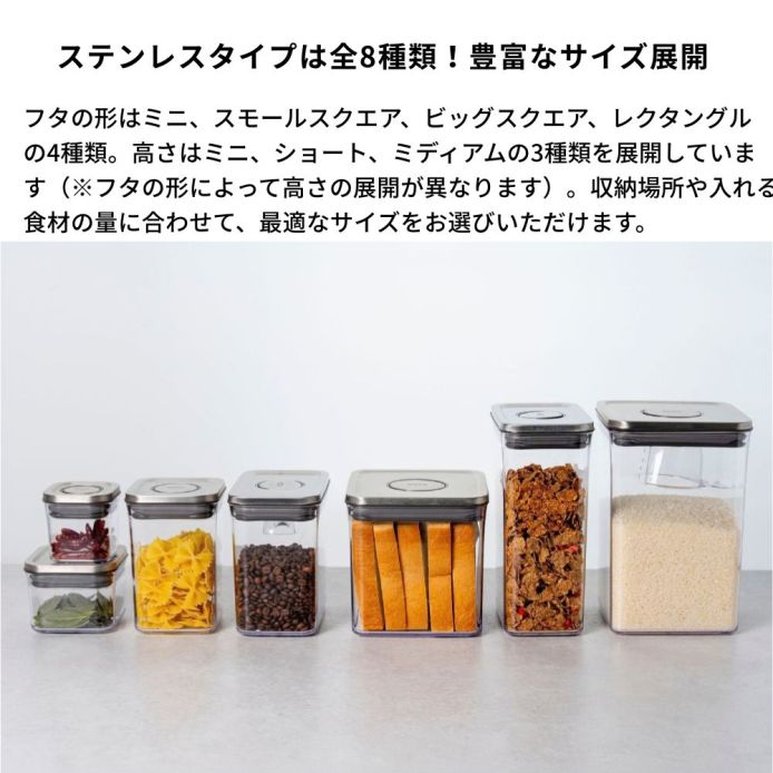 OXO オクソー ステンレスポップコンテナ ビッグスクエア(ショート)-2.6