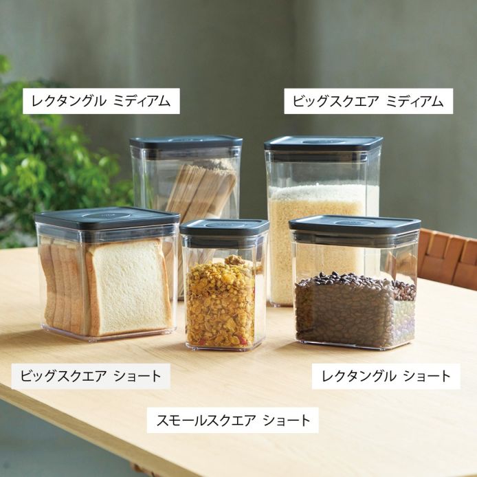 OXO オクソー ポップコンテナ ビックスクエア ショート マットブラック