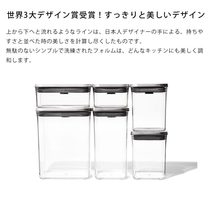 OXO オクソー ポップコンテナ ビックスクエア ショート ｜ OXO