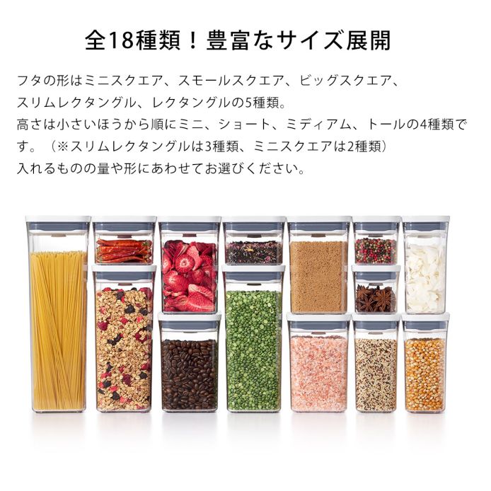 OXO オクソー ポップコンテナ スモールスクエア ミディアム ｜ OXO