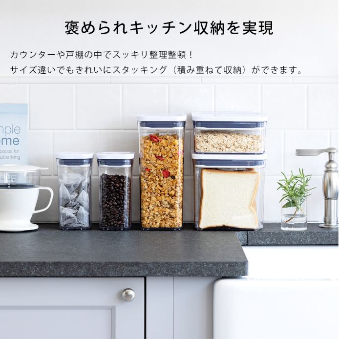 OXO オクソー ポップコンテナ スモールスクエア ミニ ｜ OXO（オクソー