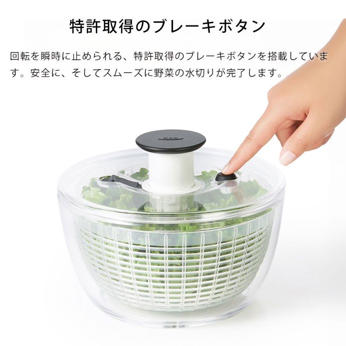 オクソー　小 OXO オクソー クリアサラダスピナー(小) ｜ OXO（オクソー）公式