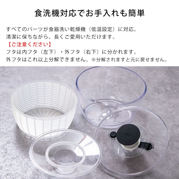 OXO オクソー クリアサラダスピナー(大) ｜ OXO（オクソー）公式