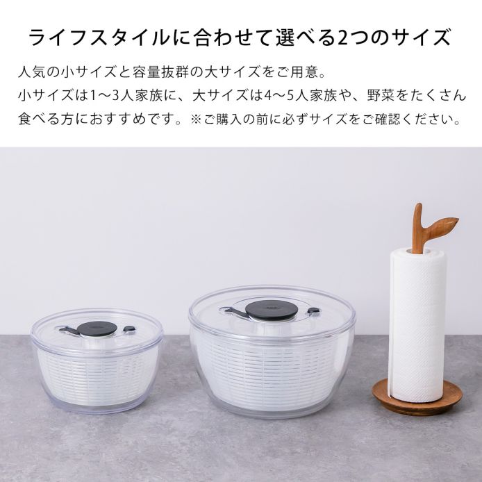OXO オクソー クリアサラダスピナー(小) ｜ OXO（オクソー）公式