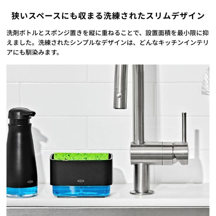 OXO オクソー スポンジホルダー(ソープディスペンサー付) マット