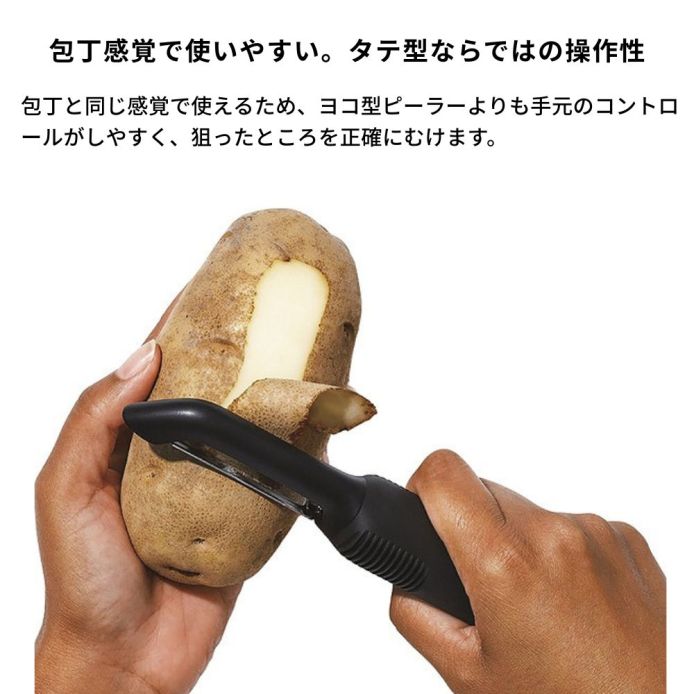 OXO オクソー タテ型ピーラー ｜ OXO（オクソー）公式オンラインストア