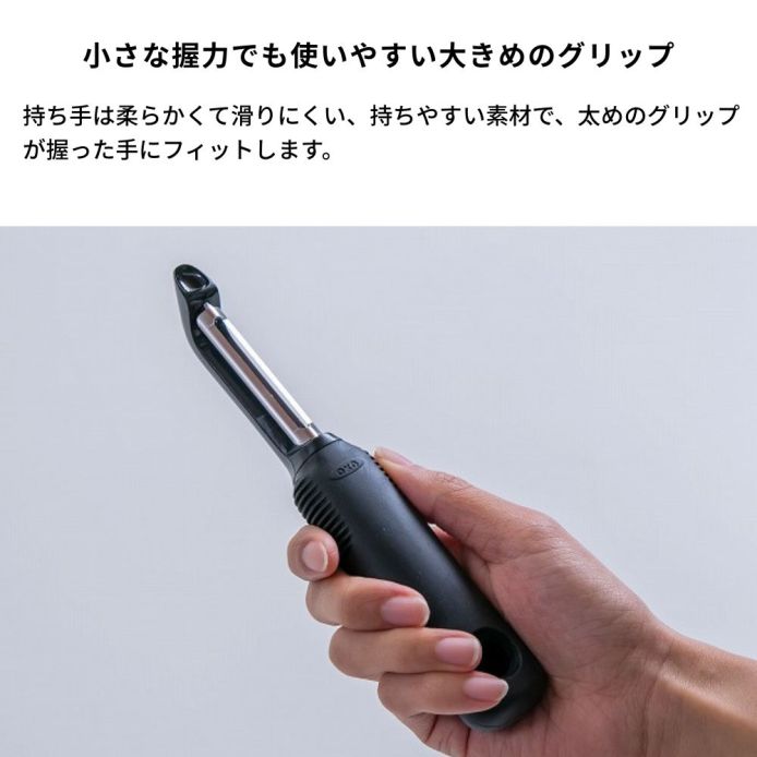 OXO オクソー タテ型ピーラー ｜ OXO（オクソー）公式オンラインストア
