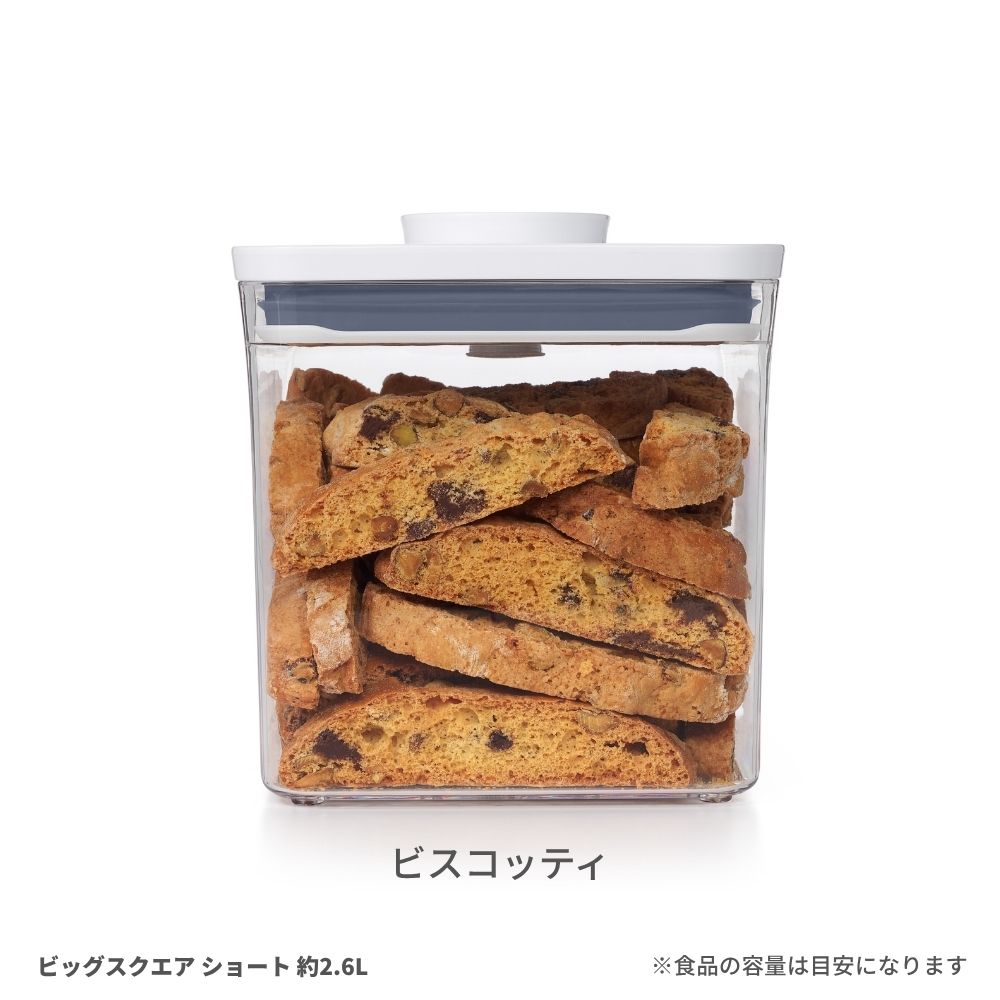 ビスコッティ