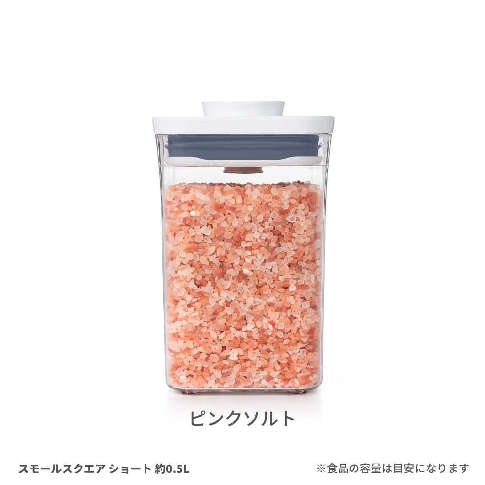 ピンクソルト