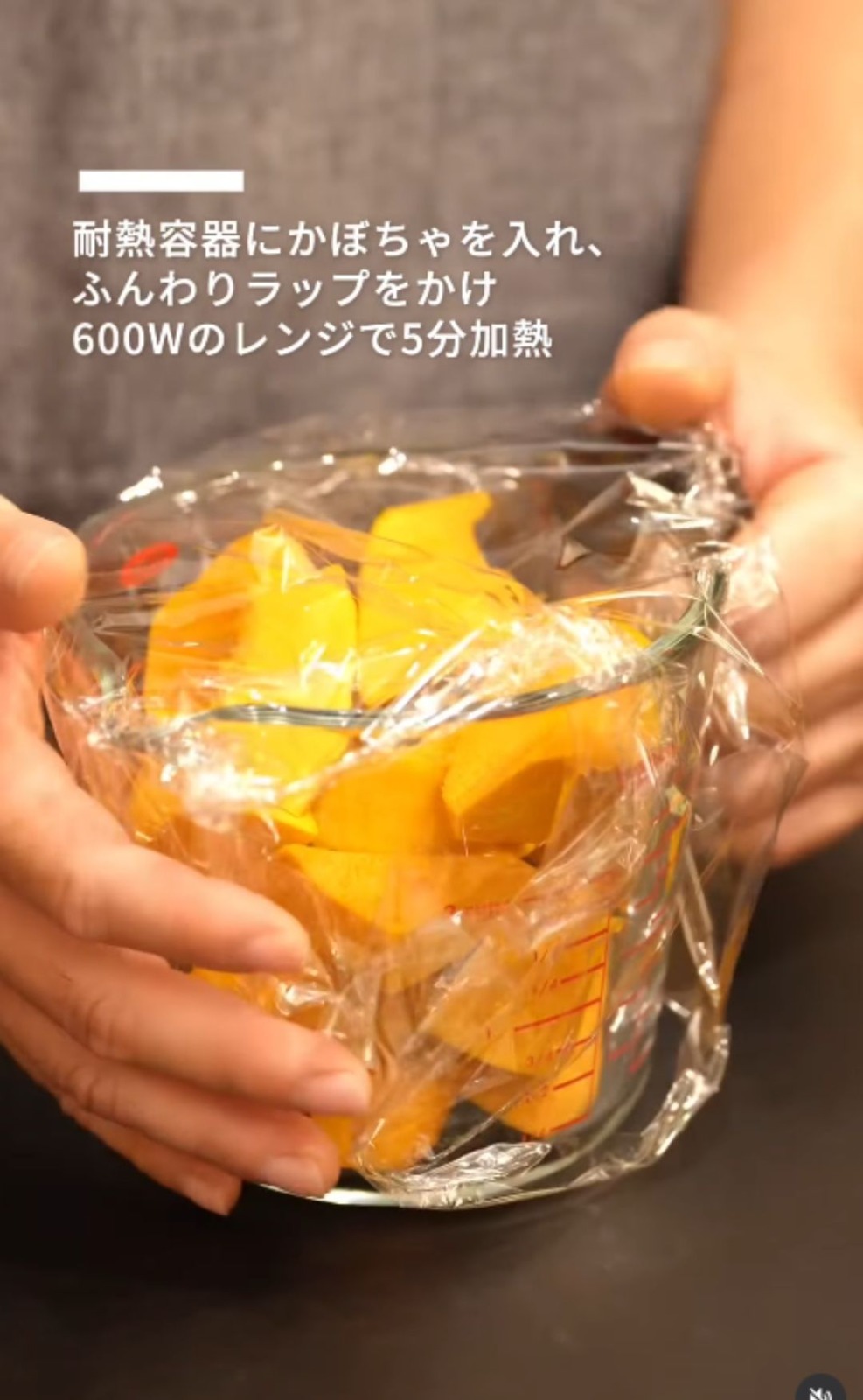 パンプキンスープ 調理工程1