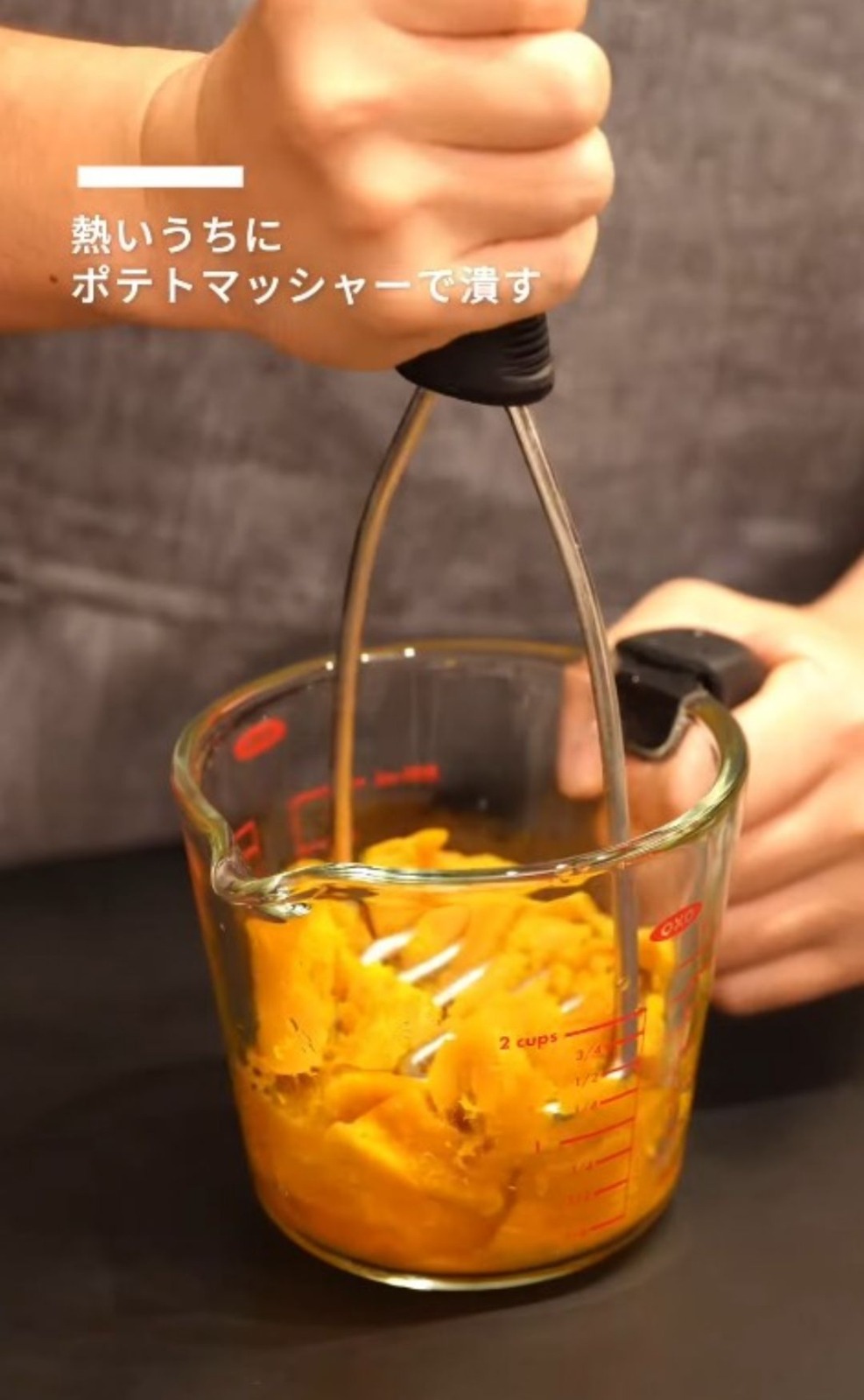 パンプキンスープ 調理工程2
