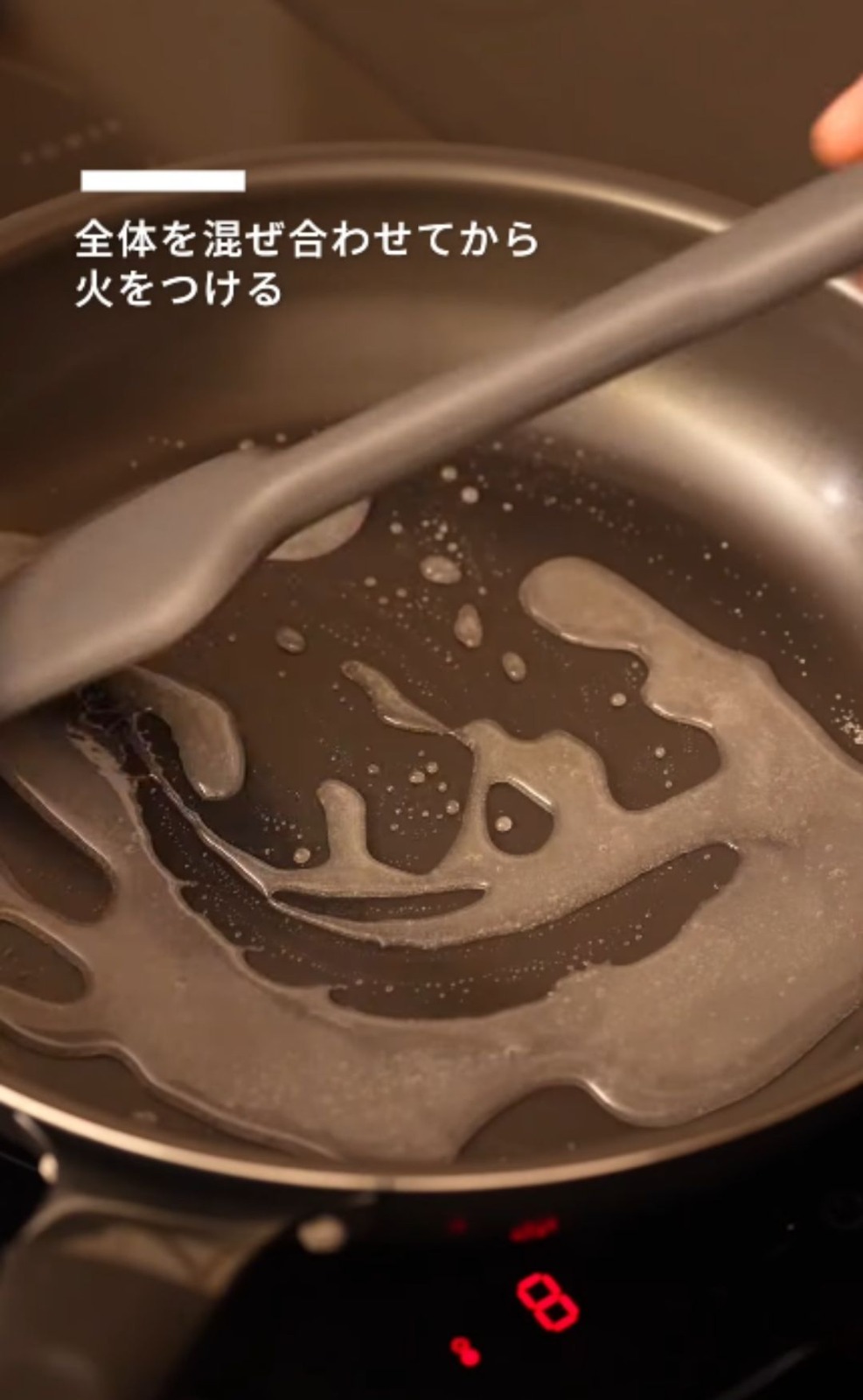 ホクホクおさつ飴 調理工程2