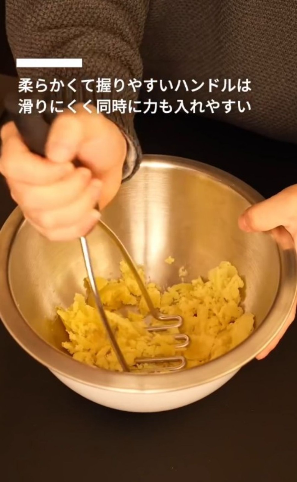 スイートポテト 調理工程2