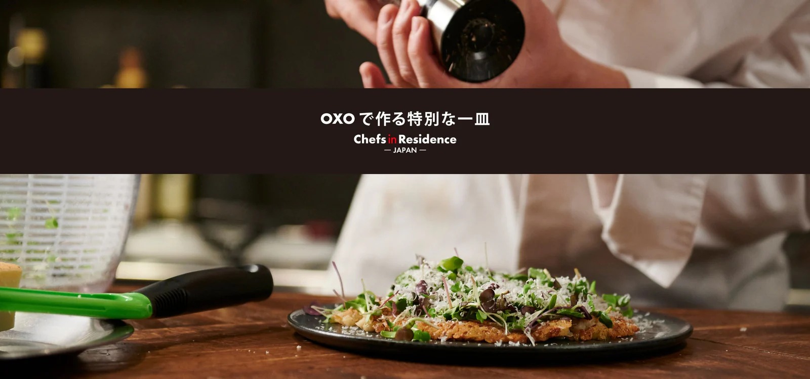 レンコンとクミン、パルミジャーノのガレット風焼きリゾット